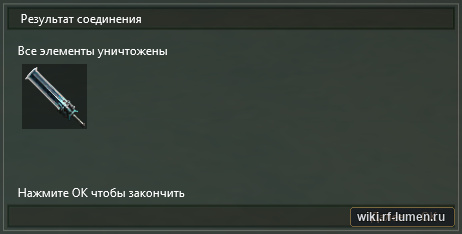 Неудача с потерей уровня