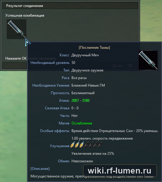 Успешное улучшение