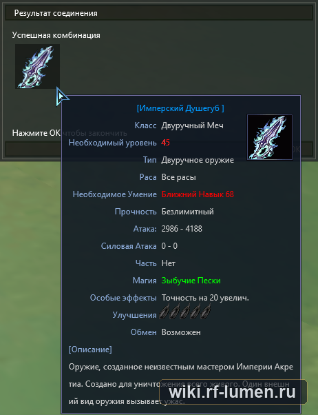 Имперский Душегуб