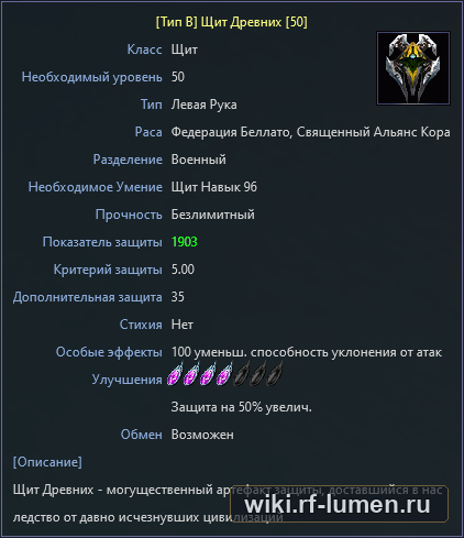 Исходный щит Тип B